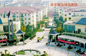 新鄉建業(yè)綠色家園